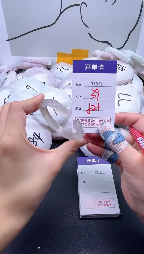 手镯玛瑙/玉髓未镶嵌1911