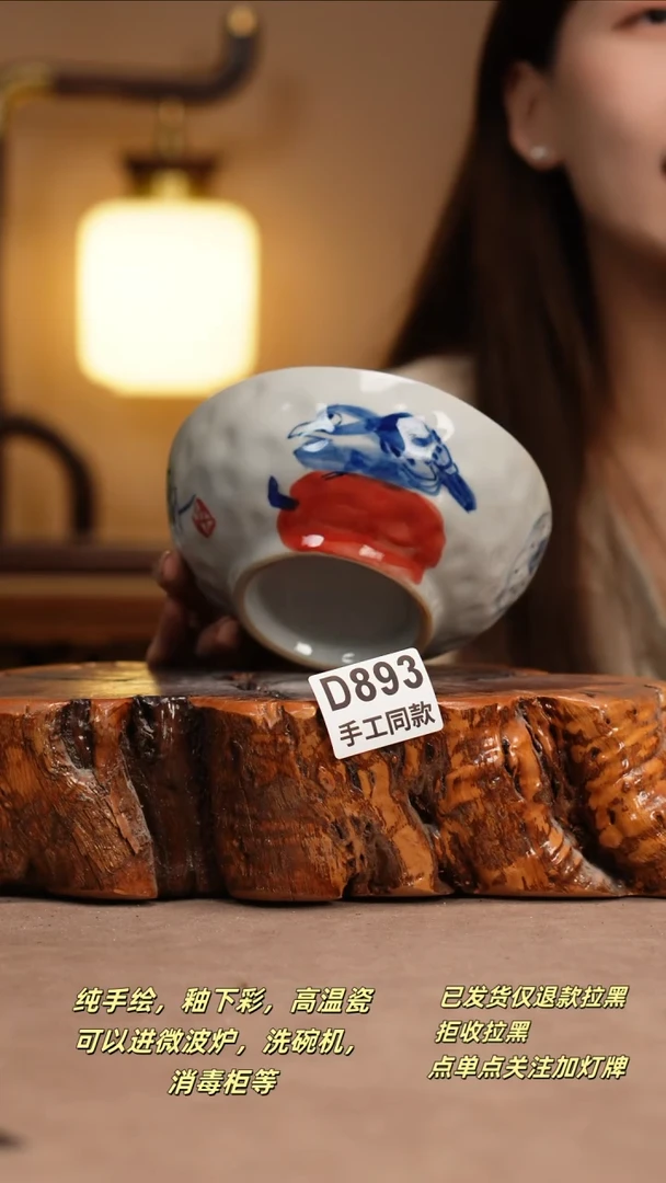 其他D893窑林瓷业瓷器