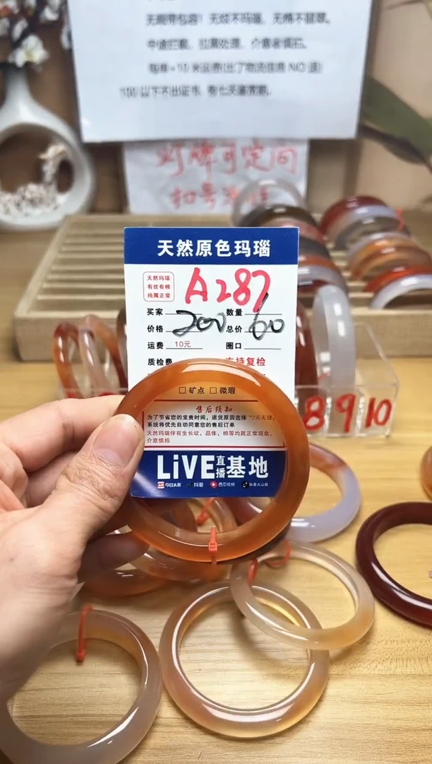 【闪购商品】玛瑙/玉髓手镯未镶嵌A287