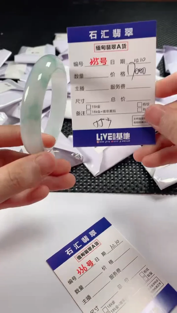 颈饰未镶嵌翡翠1
