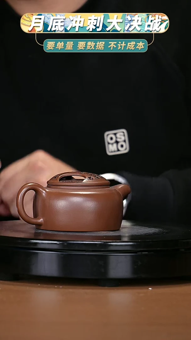 【闪购商品】宜兴原矿高端紫砂