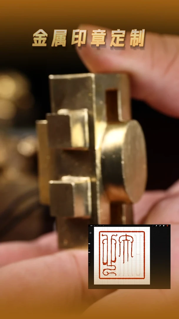 青田石印石黄铜多面印章