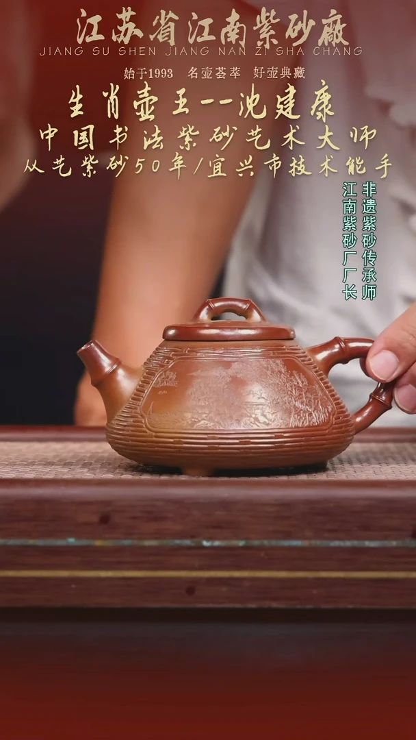 茶壶紫砂江南紫砂厂