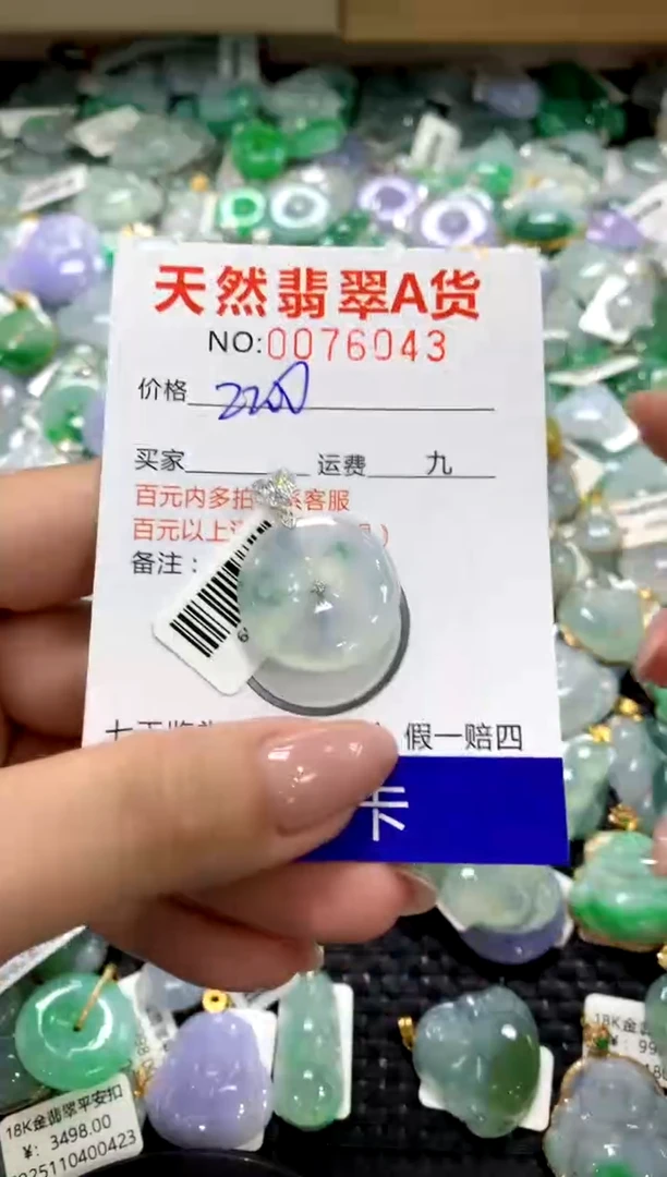 颈饰18K金镶嵌翡翠1111111111111111