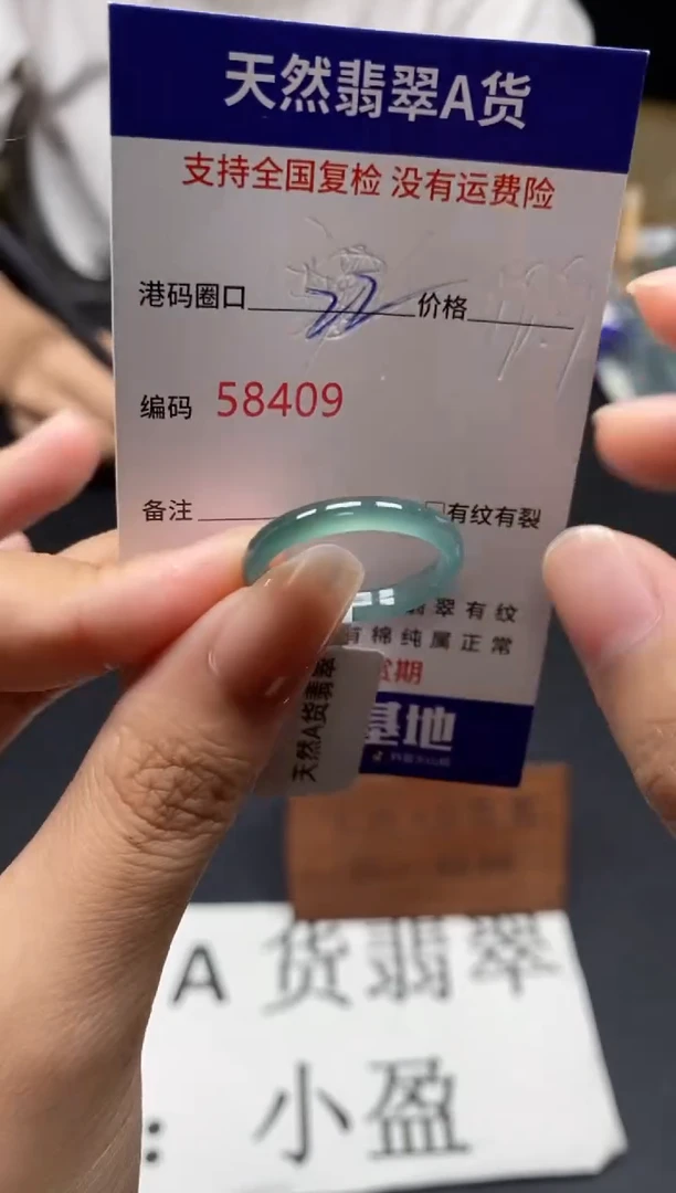 未镶嵌戒指翡翠天然A货翡翠8409