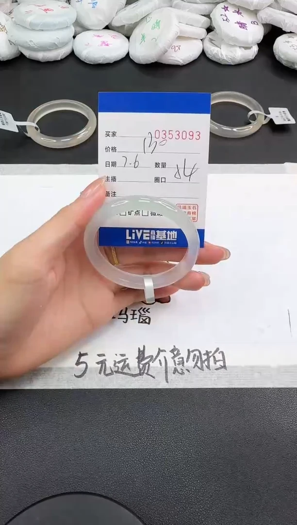 玛瑙/玉髓手镯未镶嵌3093