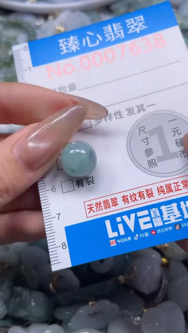 颈饰未镶嵌翡翠7638