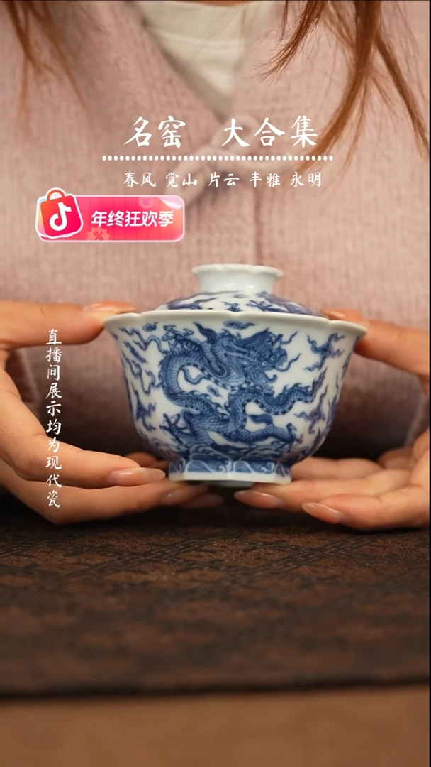 瑶瑶玩瓷-望月怀古