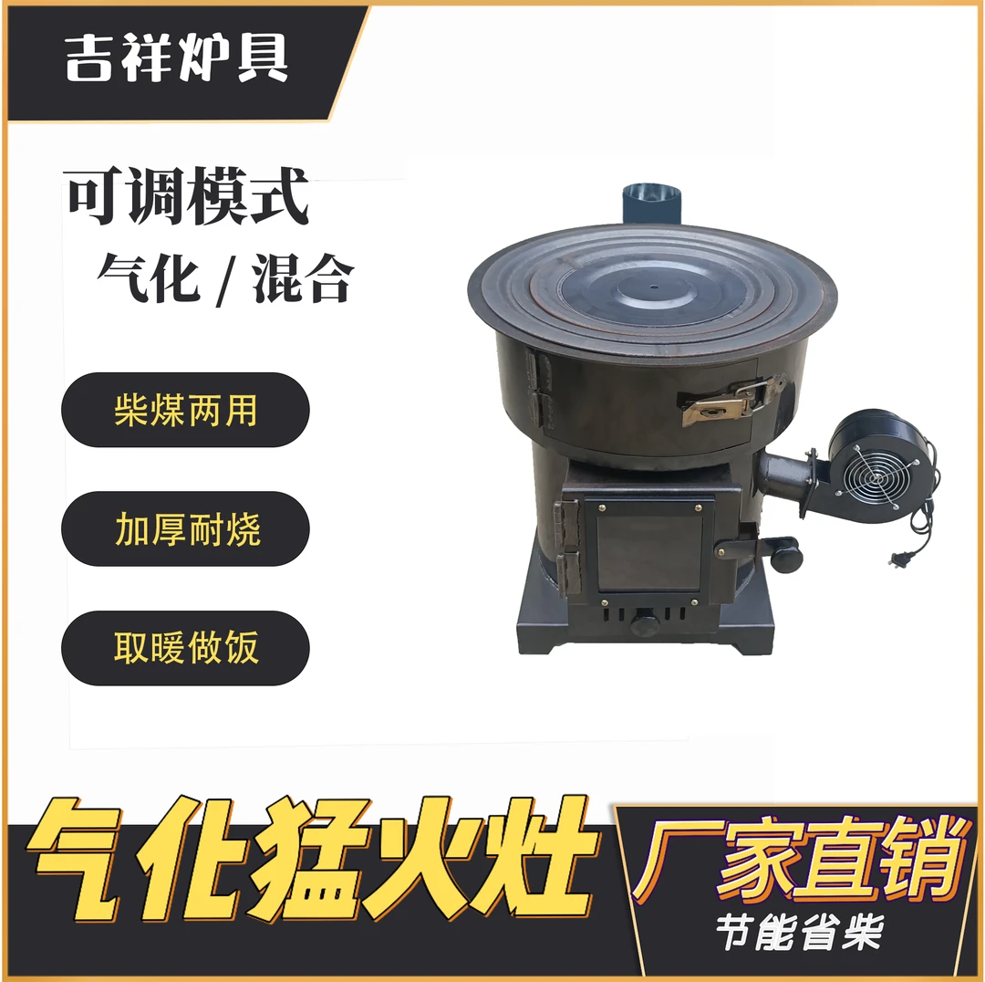 新款无烟猛火气化炉炉子加厚煤柴两用耐烧取暖做饭农村户外家用