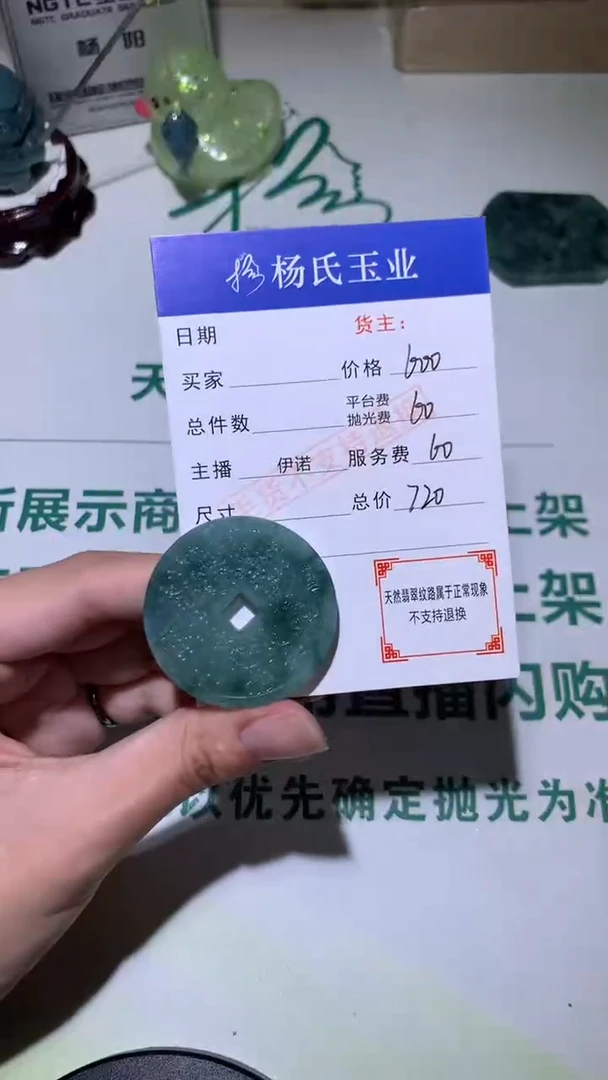 未镶嵌定制翡翠-毛货不退不换-