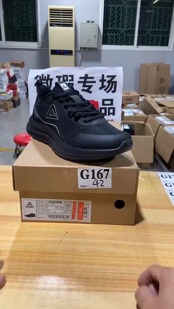 正品匹克库存休闲鞋