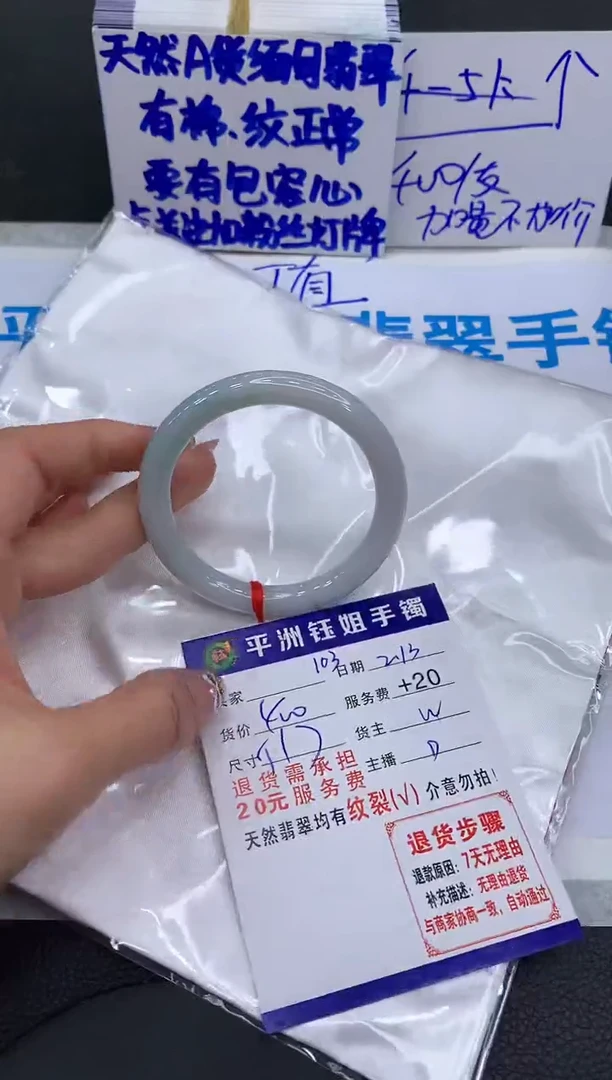 【闪购商品】翡翠手镯未镶嵌1111111111111111111