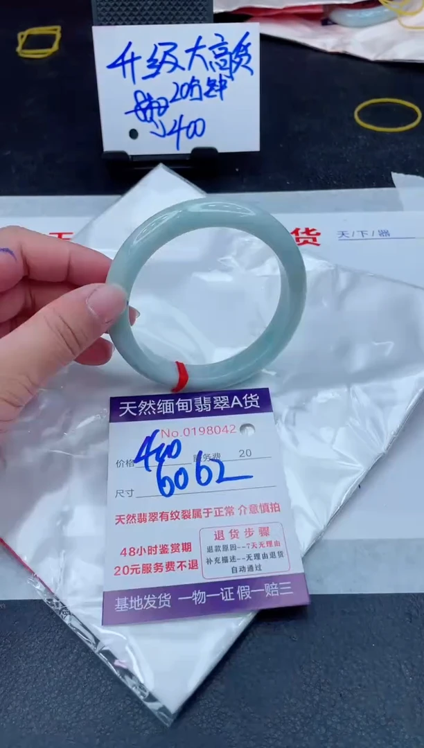 未镶嵌手镯翡翠400.0000