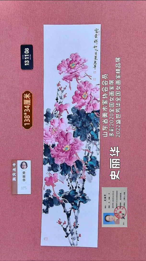 书法128    史老师作品