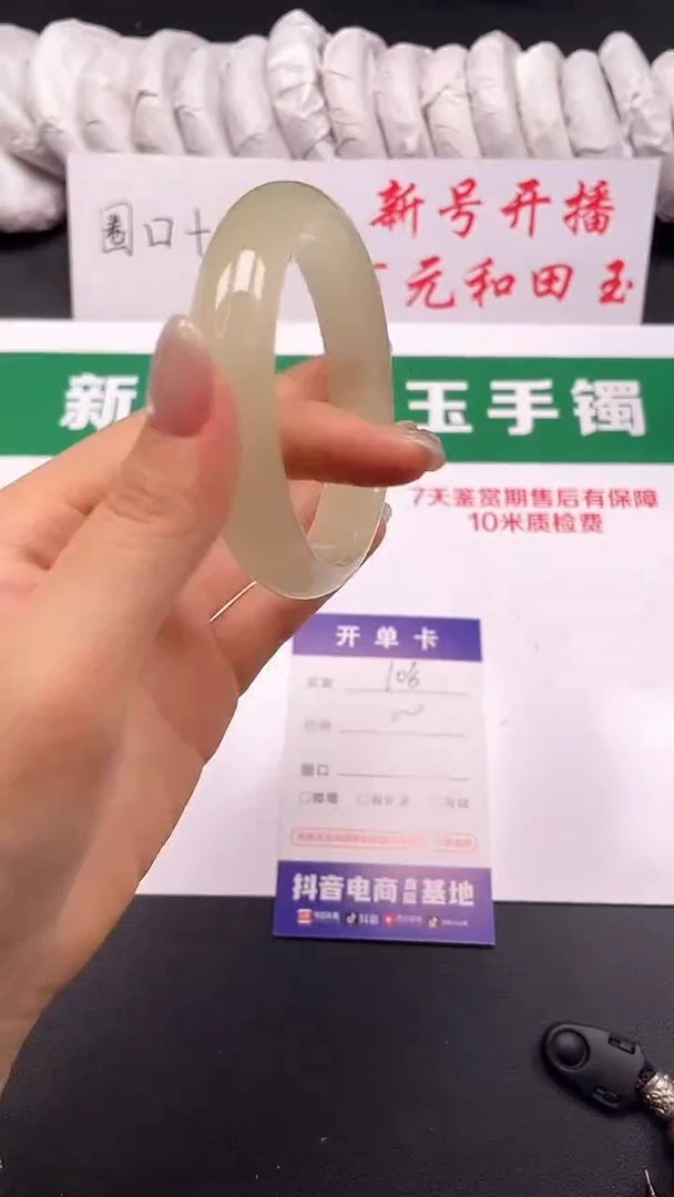 和田玉手镯未镶嵌108-7-54