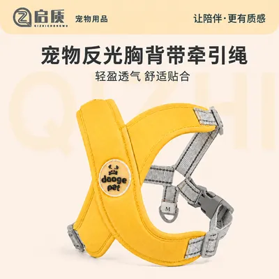 【防爆冲】宠物牵引绳狗绳背带式狗狗胸背带反光狗狗牵引绳宠物用