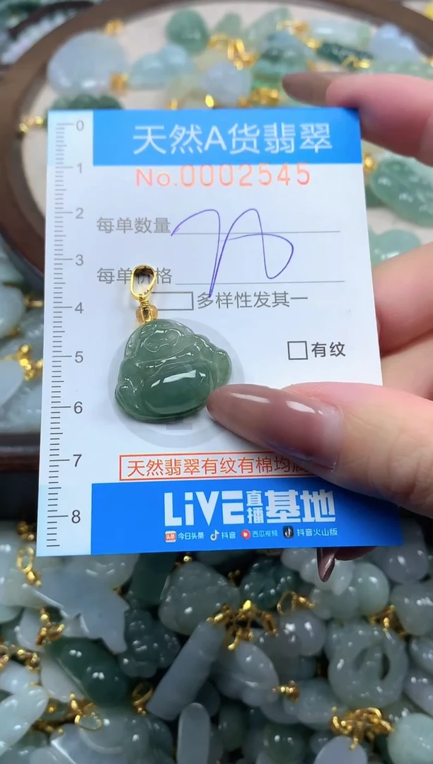 颈饰未镶嵌翡翠净货挂件-2545