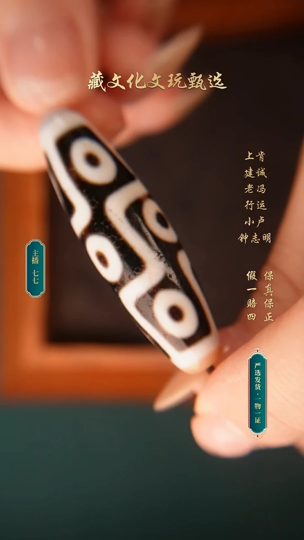 玛瑙/玉髓颈饰未镶嵌行运朱砂全手折线九眼48.9*13.2