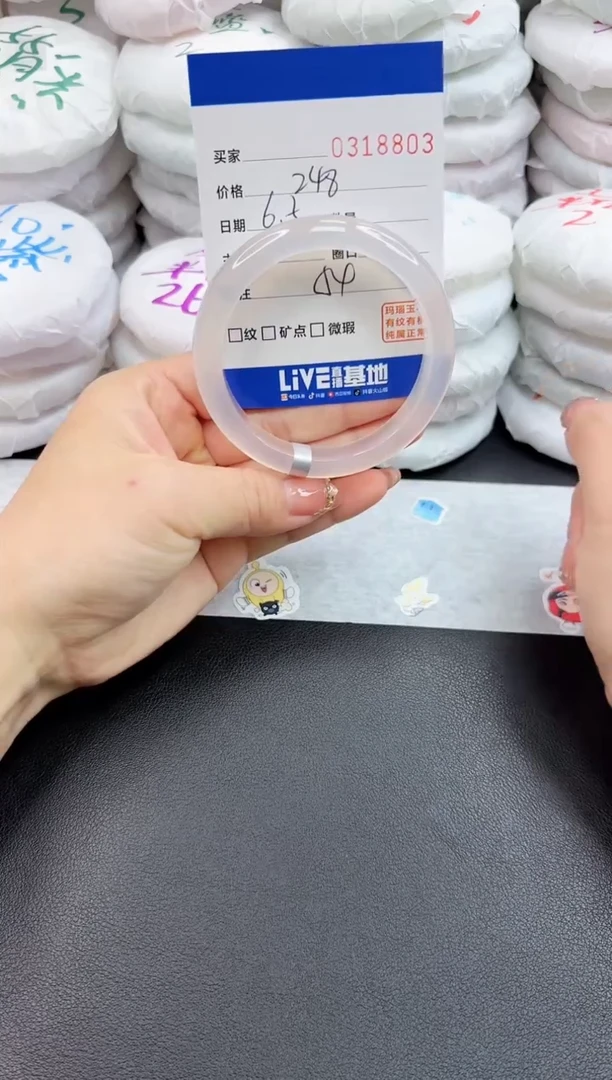 玛瑙/玉髓手镯未镶嵌8803