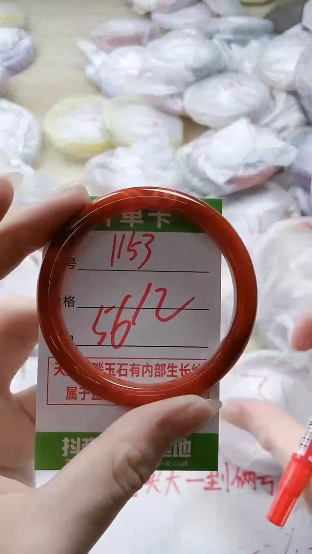 【闪购商品】玛瑙/玉髓手镯未镶嵌1153