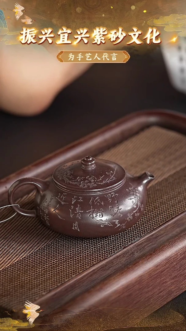 茶壶紫砂71 宜兴紫砂茶壶