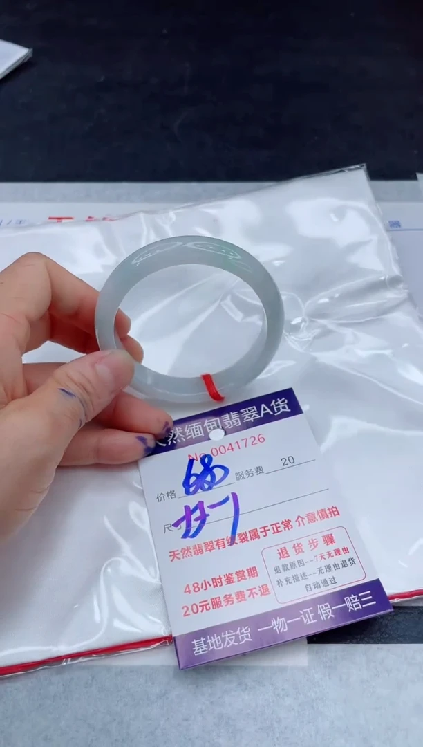 翡翠手镯未镶嵌680.0000