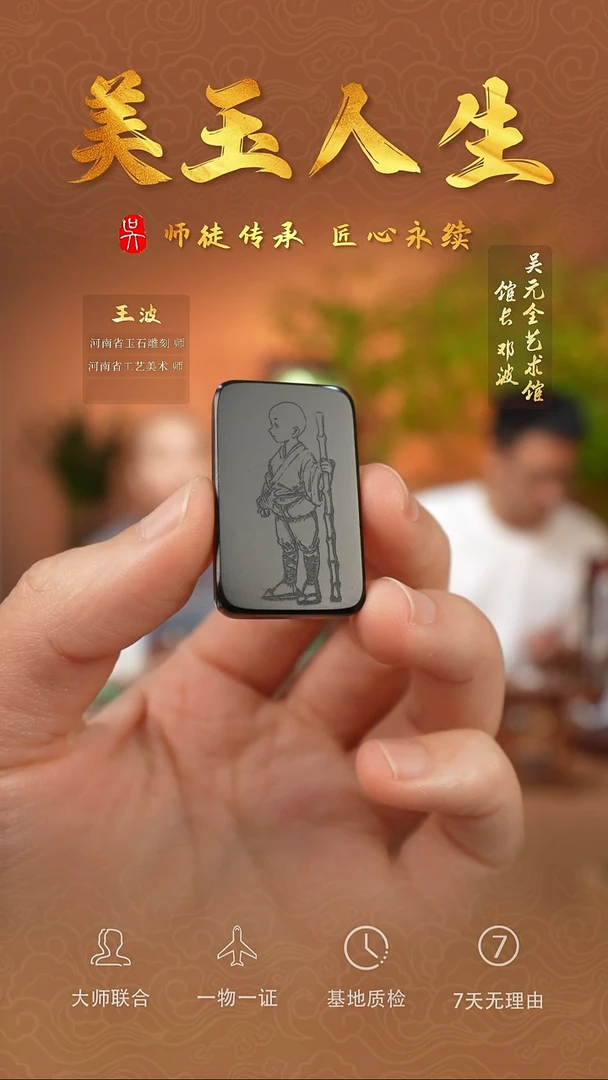 和田玉未镶嵌挂件97-聪明的一休-塔青
