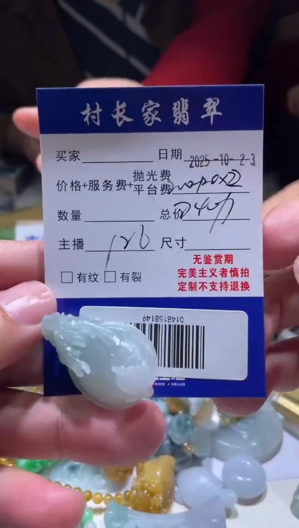 未镶嵌定制翡翠0148158149