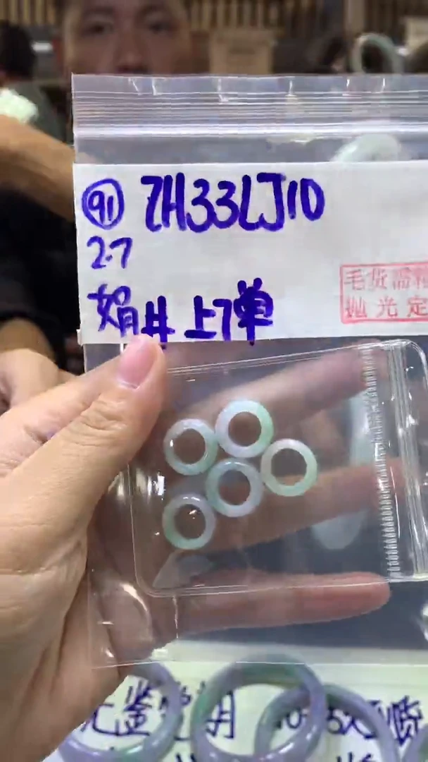 【闪购商品】定制翡翠未镶嵌91路路通+33元+多样性拍一发一