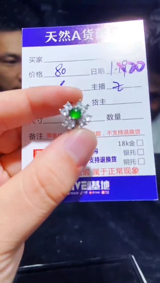 【闪购商品】定制翡翠未镶嵌0682633038多样性发货