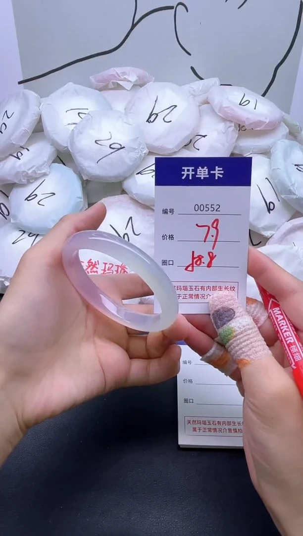 手镯玛瑙/玉髓未镶嵌552