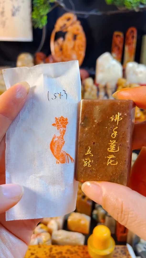 浙江红石印石手工篆刻《佛手花》