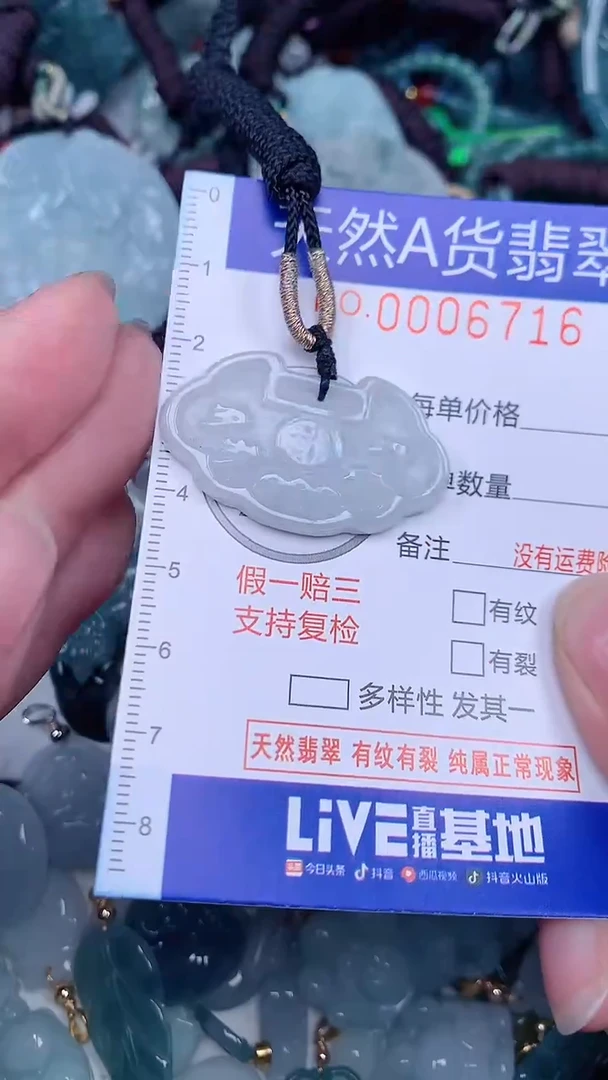 颈饰未镶嵌翡翠...0006716