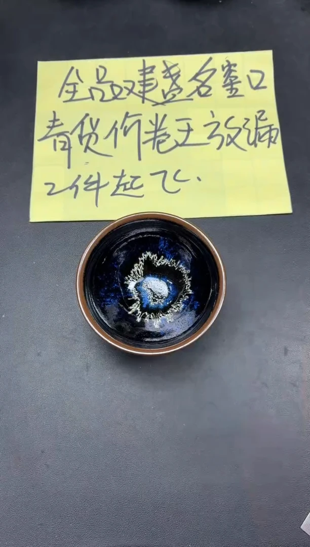 茶盏284