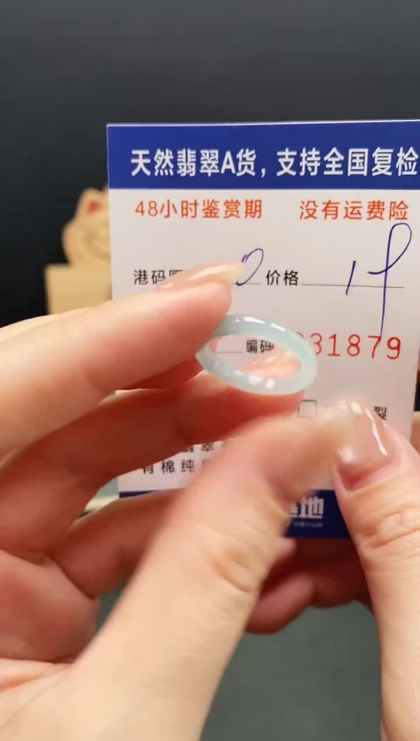 未镶嵌戒指翡翠1879