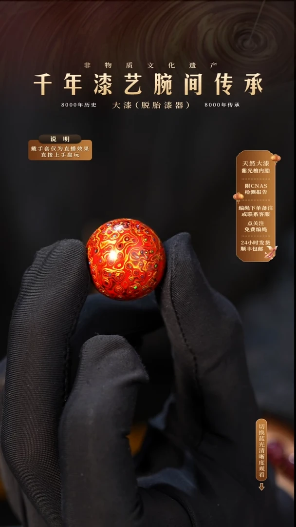 锦城大漆/单珠/2.0cm   Y629