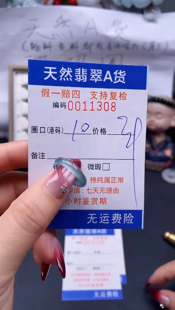 【闪购商品】翡翠戒指未镶嵌10*11308..