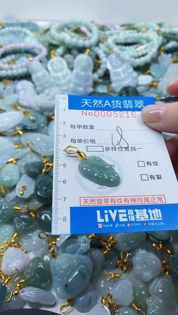 颈饰未镶嵌翡翠净货挂件-5216