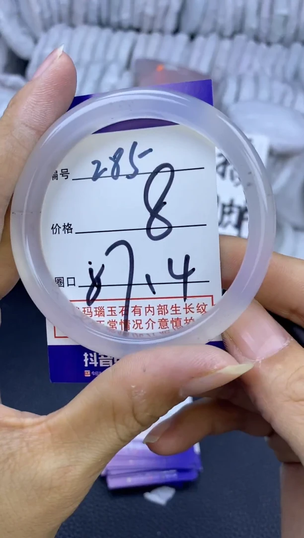 手镯玛瑙/玉髓未镶嵌285