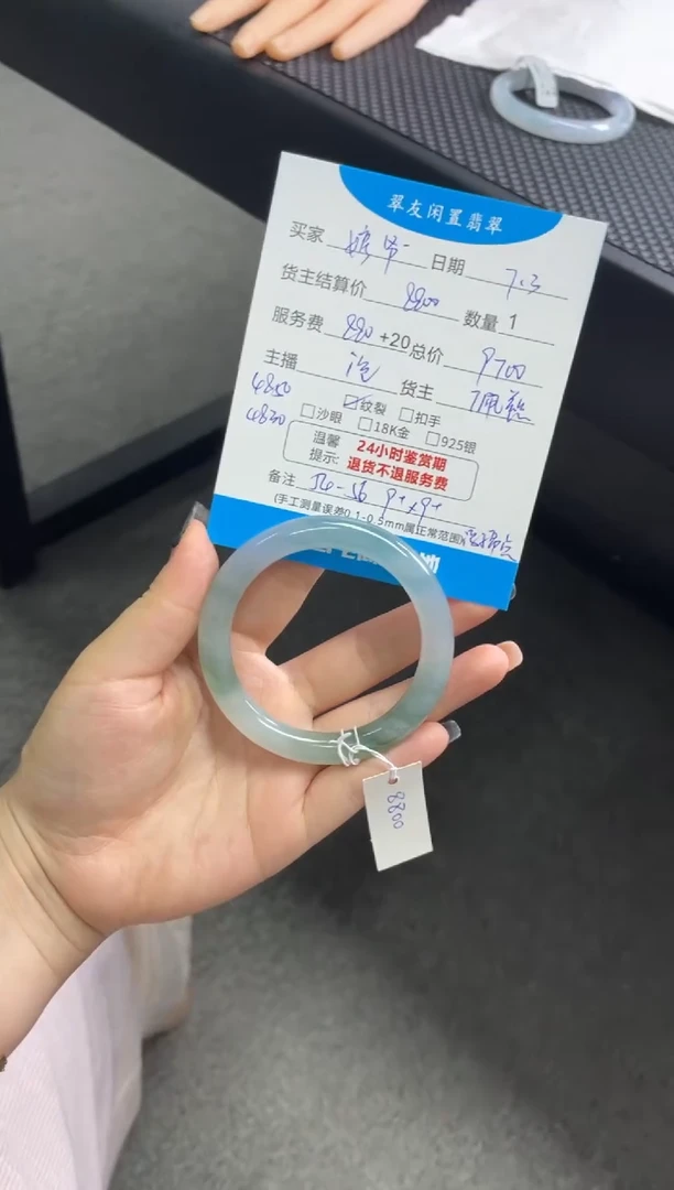 翡翠手镯未镶嵌婷*。分单2