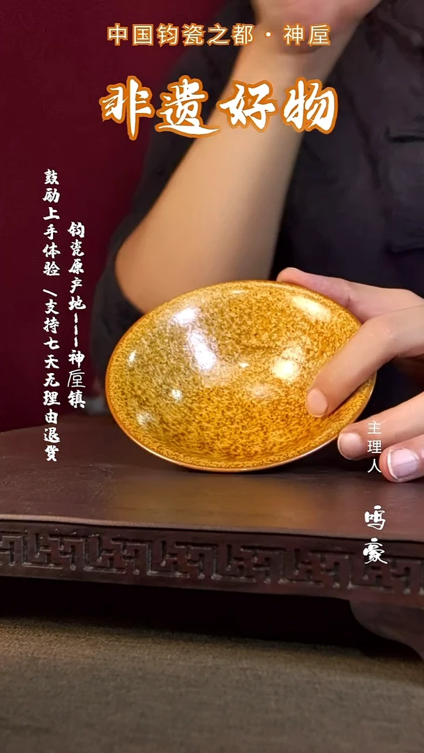 钧瓷原产地高温斗笠盏