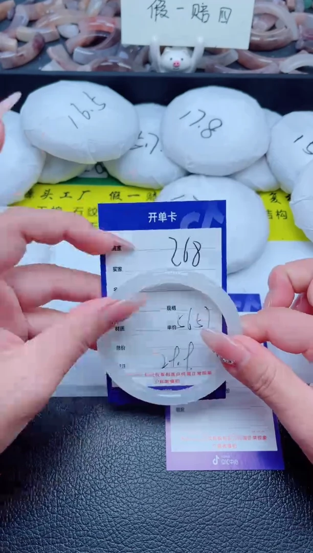 未镶嵌手镯石英质玉268-56