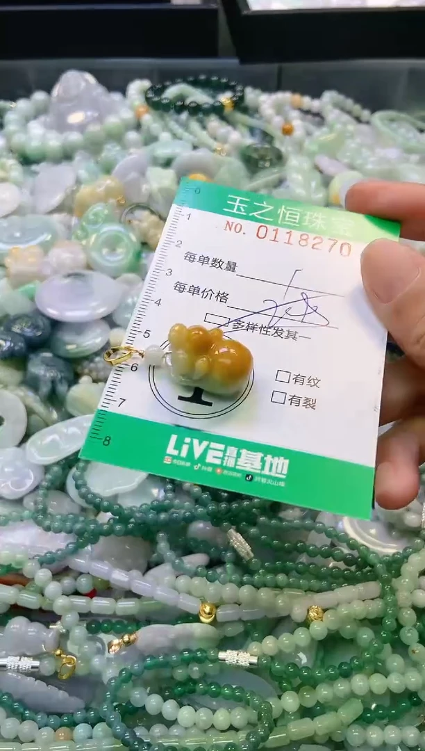 翡翠未镶嵌颈饰闪购0118270多样性发其一