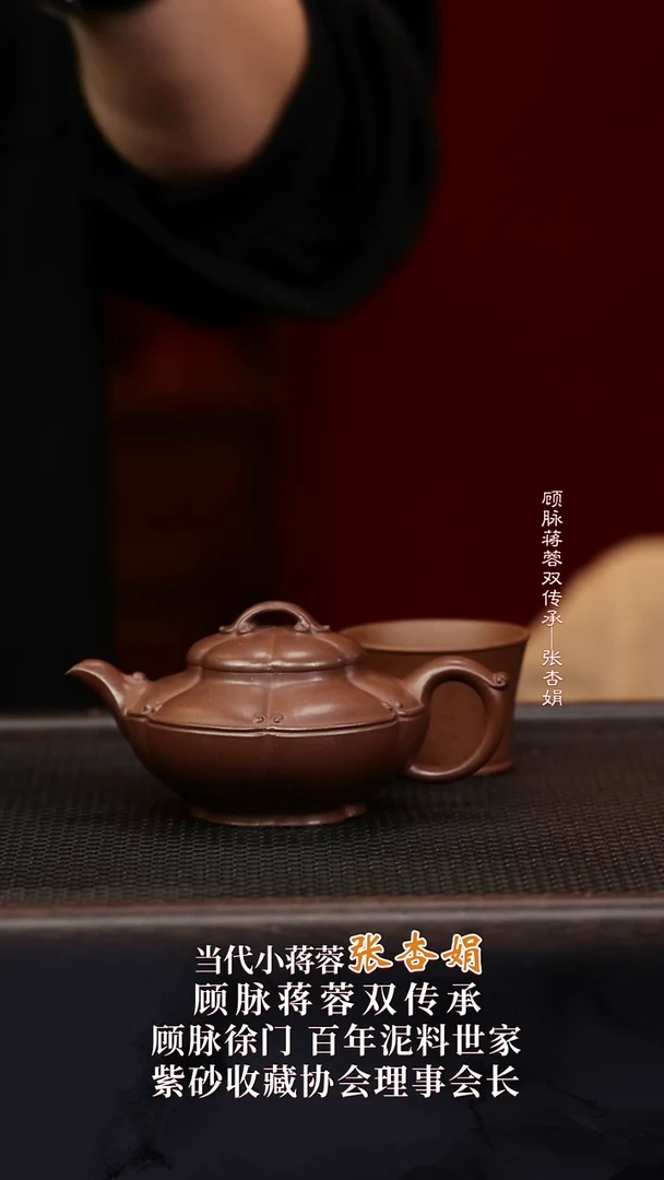 ZXJ54菱花合欢龙潭紫泥220cc