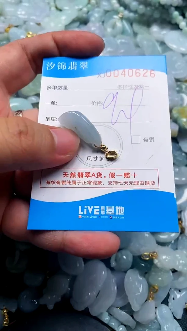 颈饰未镶嵌翡翠闪购商品0040626