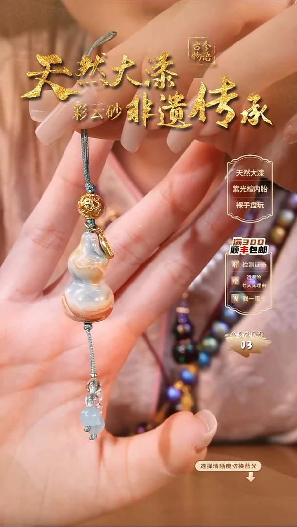 彩云砂葫芦挂件--鹿鸣