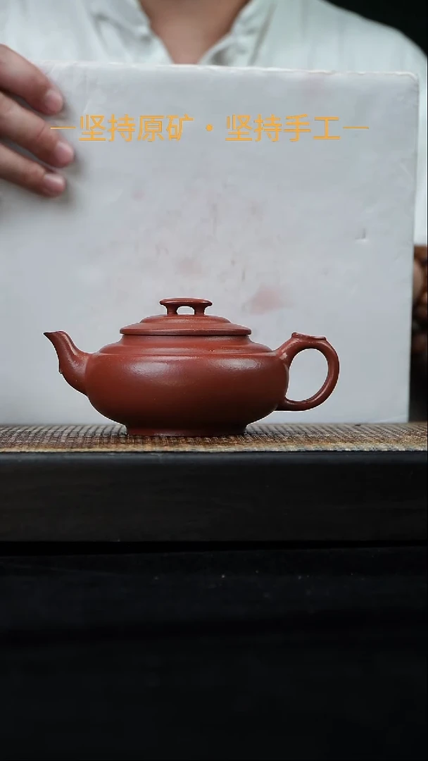 茶壶紫砂上新桥 降坡泥 230 cc   05