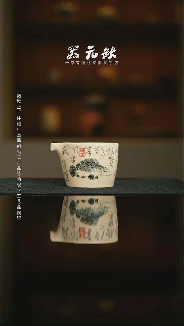 精品茶器【本店无运费险】