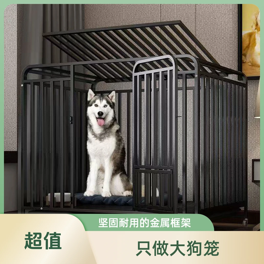 狗笼子大型犬专用金毛边牧阿拉斯加狗笼笼子防逃狗狗狗窝室外