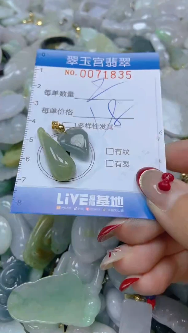 【闪购商品】翡翠颈饰未镶嵌闪购0071835